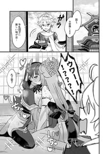 Page 2: 001.jpg | Himitsu no xx Kaihatsu | View Page!