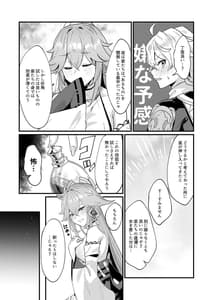 Page 4: 003.jpg | Himitsu no xx Kaihatsu | View Page!