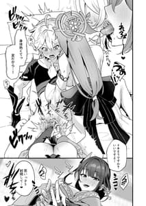 Page 8: 007.jpg | Himitsu no xx Kaihatsu | View Page!