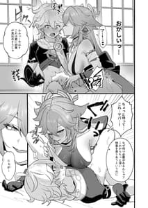 Page 12: 011.jpg | Himitsu no xx Kaihatsu | View Page!