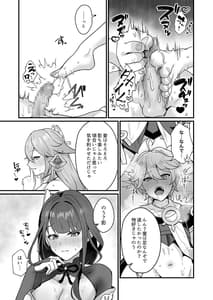 Page 16: 015.jpg | Himitsu no xx Kaihatsu | View Page!