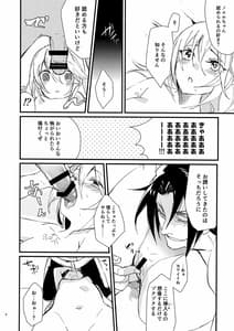 Page 7: 006.jpg | Himitsu to Gaman to Koiwazurai | View Page!