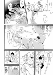 Page 9: 008.jpg | Himitsu to Gaman to Koiwazurai | View Page!