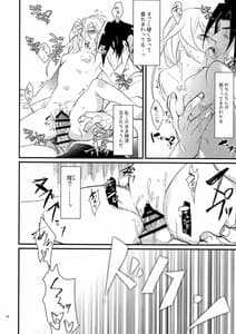 Page 15: 014.jpg | Himitsu to Gaman to Koiwazurai | View Page!