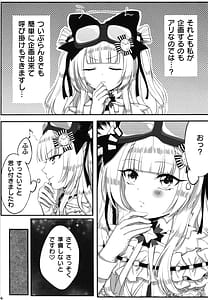 Page 4: 003.jpg | Himmel-chan no Ochinpo 100 Zan Keikaku | View Page!