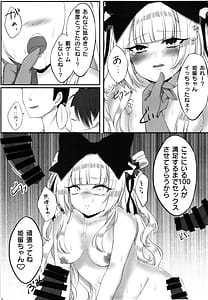 Page 16: 015.jpg | Himmel-chan no Ochinpo 100 Zan Keikaku | View Page!