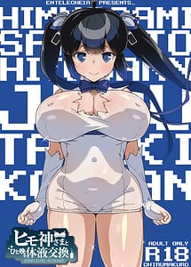 Read Himogami-sama to Hitobanchuu Taieki Koukan with English Translation