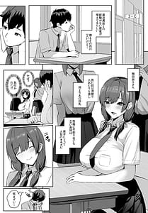 Page 3: 002.jpg | Himote no Boku ni Konna Sasoi Kotowareru Hazu ga Nai | View Page!