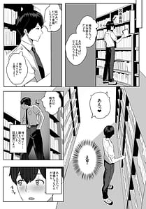 Page 4: 003.jpg | Himote no Boku ni Konna Sasoi Kotowareru Hazu ga Nai | View Page!