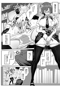Page 5: 004.jpg | Himote no Boku ni Konna Sasoi Kotowareru Hazu ga Nai | View Page!