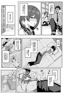 Page 7: 006.jpg | Himote no Boku ni Konna Sasoi Kotowareru Hazu ga Nai | View Page!
