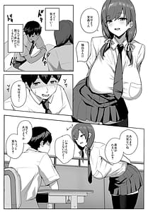Page 8: 007.jpg | Himote no Boku ni Konna Sasoi Kotowareru Hazu ga Nai | View Page!