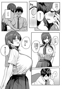 Page 9: 008.jpg | Himote no Boku ni Konna Sasoi Kotowareru Hazu ga Nai | View Page!