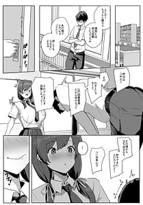 Page 10: 009.jpg | Himote no Boku ni Konna Sasoi Kotowareru Hazu ga Nai | View Page!