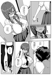 Page 11: 010.jpg | Himote no Boku ni Konna Sasoi Kotowareru Hazu ga Nai | View Page!