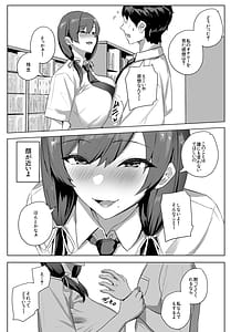 Page 12: 011.jpg | Himote no Boku ni Konna Sasoi Kotowareru Hazu ga Nai | View Page!
