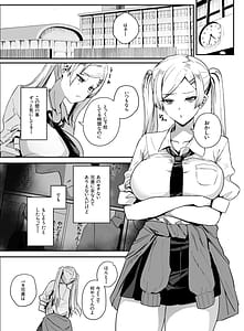 Page 3: 002.jpg | Himote no Boku ni Konna Sasoi Kotowareru Hazu ga Nai 2 | View Page!