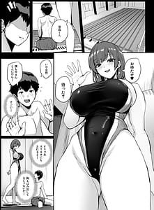 Page 5: 004.jpg | Himote no Boku ni Konna Sasoi Kotowareru Hazu ga Nai 2 | View Page!