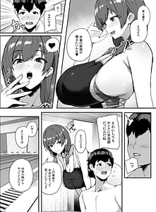 Page 6: 005.jpg | Himote no Boku ni Konna Sasoi Kotowareru Hazu ga Nai 2 | View Page!