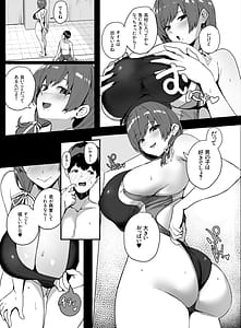 Page 7: 006.jpg | Himote no Boku ni Konna Sasoi Kotowareru Hazu ga Nai 2 | View Page!