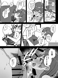 Page 12: 011.jpg | Himote no Boku ni Konna Sasoi Kotowareru Hazu ga Nai 2 | View Page!
