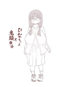 Page 2: 001.jpg | Hina-chan to Onigashira Kyouyu | View Page!