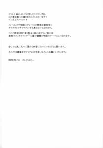 Page 3: 002.jpg | Hina Sensei to Motto Daradara H Suru Hon | View Page!