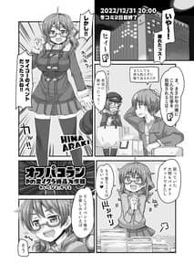 Page 4: 003.jpg | Hina Winter Mix! | View Page!
