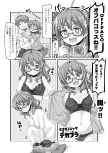 Page 5: 004.jpg | Hina Winter Mix! | View Page!