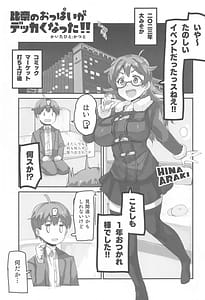 Page 4: 003.jpg | Hina no Oppai ga Dekkaku Natta!! | View Page!