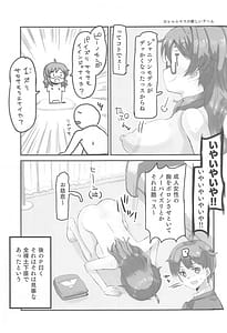 Page 6: 005.jpg | Hina no Oppai ga Dekkaku Natta!! | View Page!