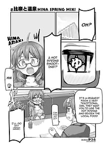 Page 4: 003.jpg | Hina to Onsen -HINA SPRING MIX!- | View Page!