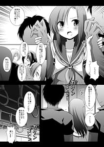 Page 4: 003.jpg | Hinagiku Chikan Densha 4 | View Page!