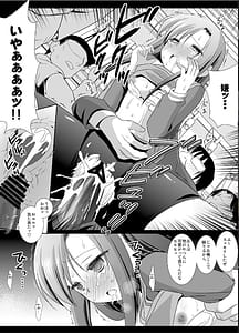 Page 14: 013.jpg | Hinagiku Chikan Densha 5 | View Page!