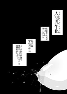 Page 3: 002.jpg | Hinako Ikusei Nisshi Soushuuhen | View Page!