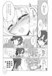Page 9: 008.jpg | Hinata Re RISE | View Page!