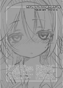 Page 2: 001.jpg | Hinichijou-tekina WatashiBoku no Nichijou | View Page!