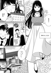 Page 2: 001.jpg | Hinkon Tsuma ga Yachin Omanko de Harau Made28-sai I-Cup Seijun TsumaAkushuu Kebukai Kimo Oji Ooya ni NTR | View Page!