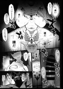 Page 8: 007.jpg | Hinnyuu-chan no Ana o Ijimeru Hon | View Page!