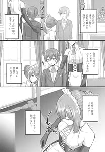 Page 8: 007.jpg | Hinnyuu Utopia no Kakure Kyonyuu -Kyonyuu Sukina Otoko ga Tenseishita no wa Hinnyuu Shikainai | View Page!