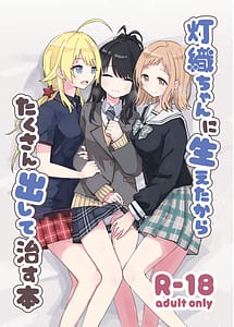 Read Hiori-chan Ni Haeta Kara Takusan Dashite Naosu Hon