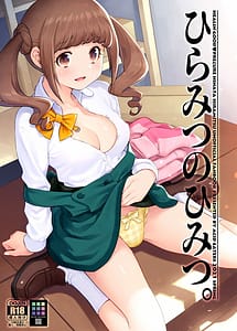 Read Hiramitsu no Himitsu
