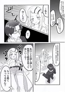 Page 3: 002.jpg | Hiro to Issho | View Page!