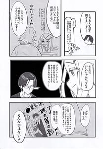 Page 4: 003.jpg | Hiro to Issho | View Page!