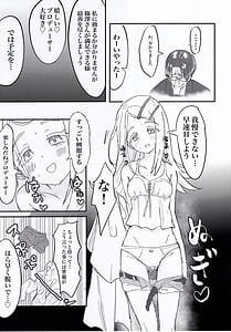 Page 6: 005.jpg | Hiro to Issho | View Page!