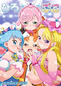 Page 1: 000.jpg | Hiropuni | View Page!