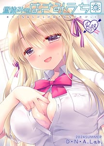 Read Hiru yasumi no hasami uchi