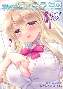 Page 1: 000.jpg | Hiru yasumi no hasami uchi | View Page!