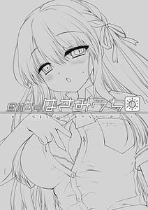 Page 2: 001.jpg | Hiru yasumi no hasami uchi | View Page!