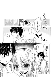 Page 4: 003.jpg | Hiru yasumi no hasami uchi | View Page!